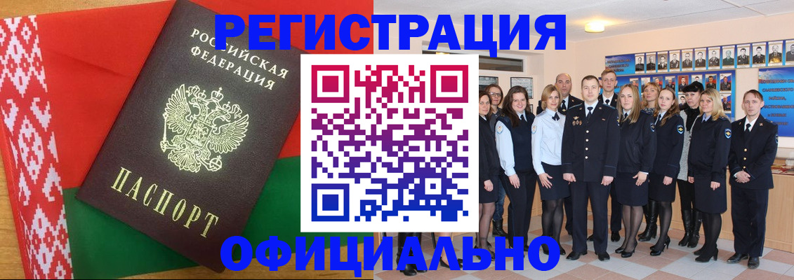 временная регистрация законно в Красноярске