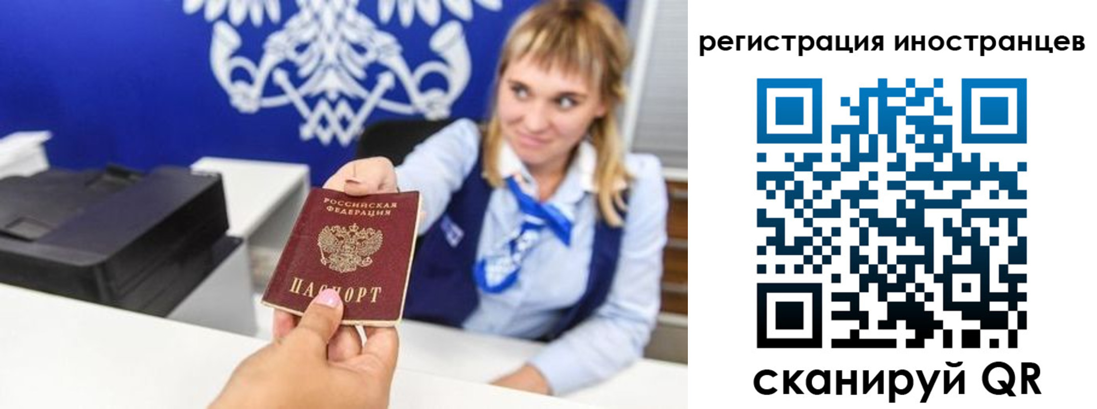 временная регистрация поиск в Красноярске