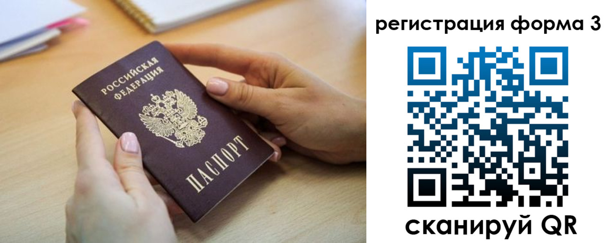 миграционный учет в Красноярске