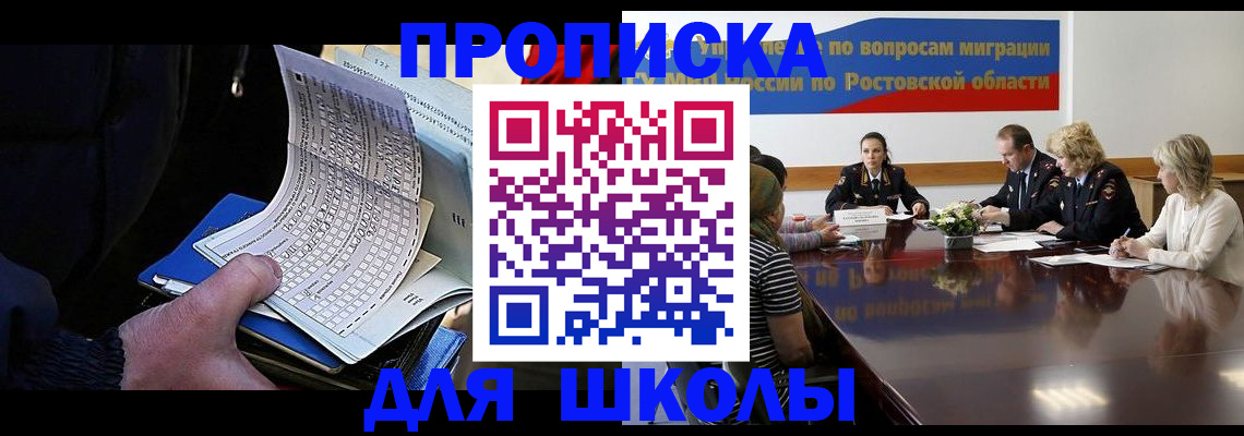 временная регистрация 2025 в Красноярске