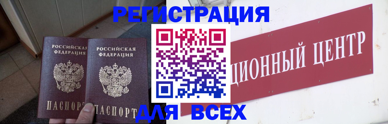 временная регистрация госуслуги в Красноярске