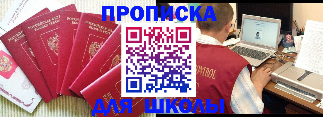 временная регистрация надежно в Красноярске