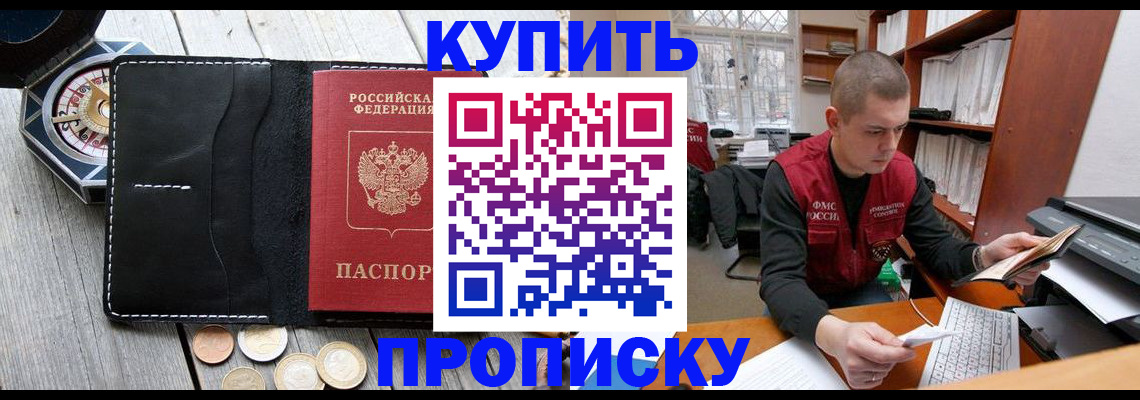 найти адрес прописки в Красноярске