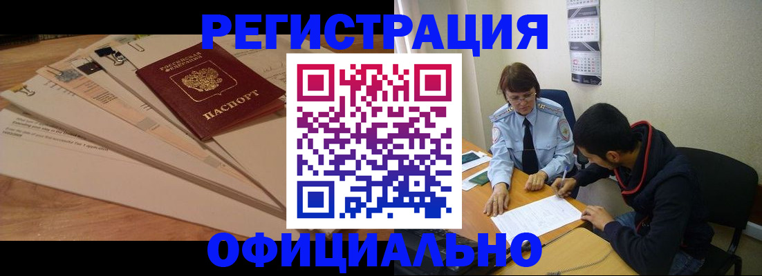пропишу в квартире в Красноярске