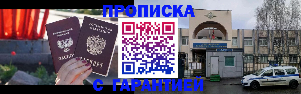 пропишу в квартире в Красноярске
