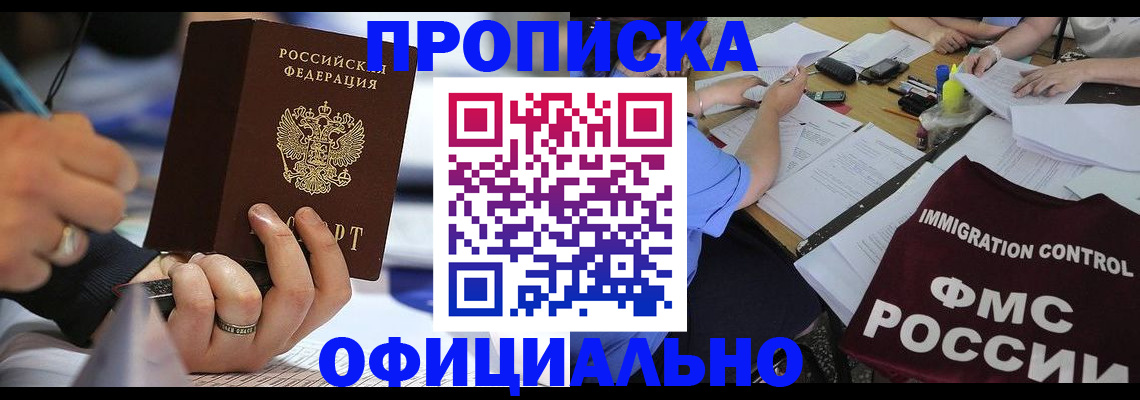 временная регистрация госуслуги в Красноярске